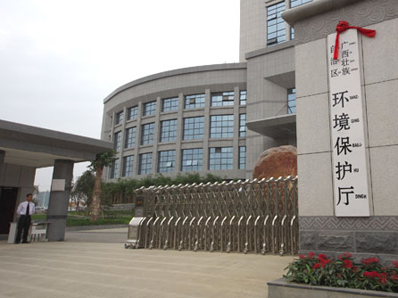 廣西環(huán)境保護(hù)廳